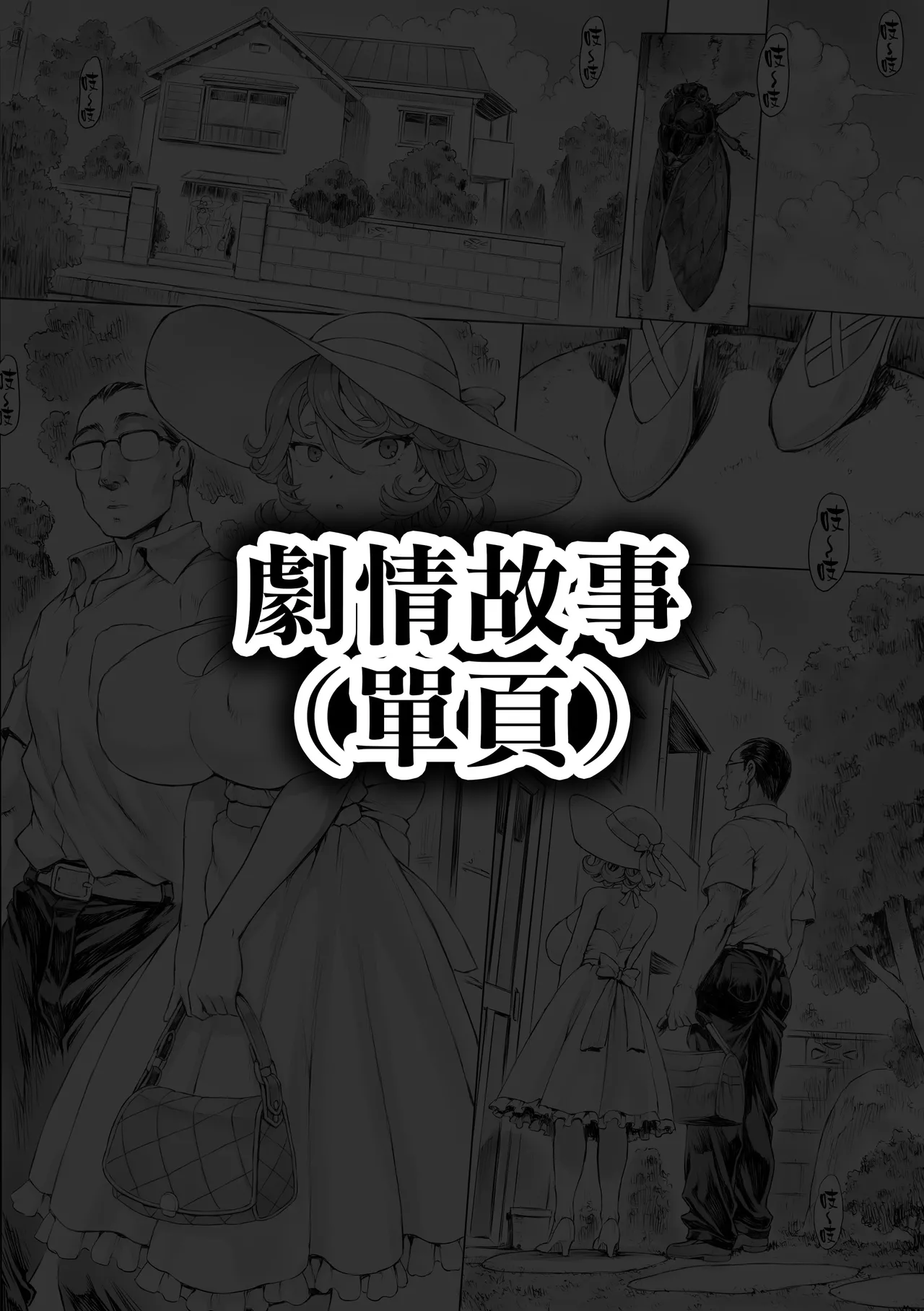 [Mogudan]Tatsumaki-ppoi Tsuma | 長得像龍卷的妻子(One Punch Man) [Chinese] [天帝哥個人漢化] Page 2