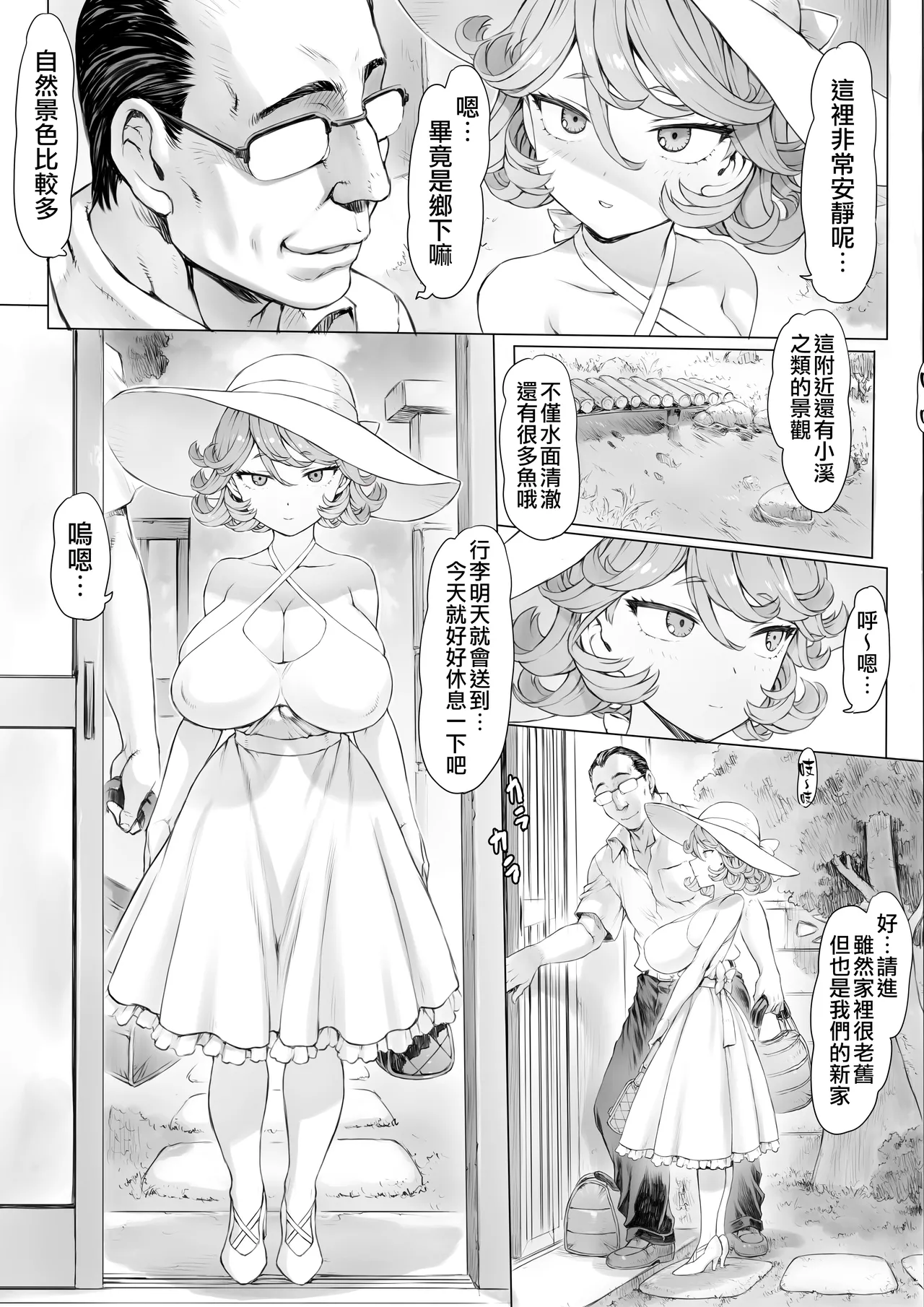 [Mogudan]Tatsumaki-ppoi Tsuma | 長得像龍卷的妻子(One Punch Man) [Chinese] [天帝哥個人漢化] Page 4