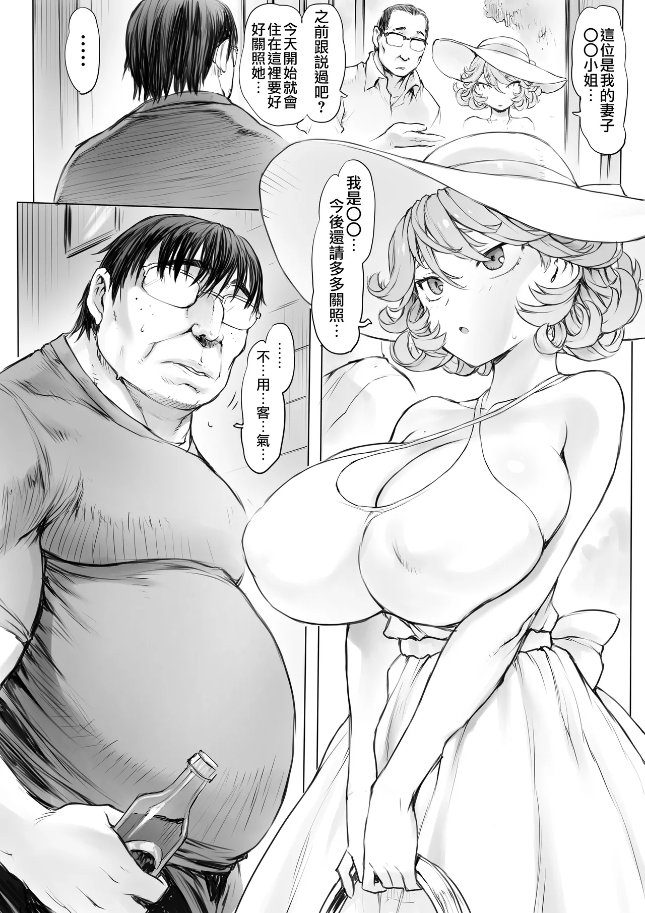 [Mogudan]Tatsumaki-ppoi Tsuma | 長得像龍卷的妻子(One Punch Man) [Chinese] [天帝哥個人漢化] Page 6