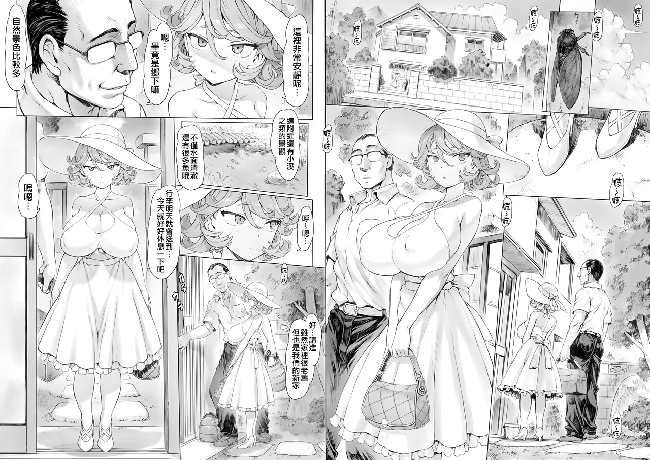 [Mogudan]Tatsumaki-ppoi Tsuma | 長得像龍卷的妻子(One Punch Man) [Chinese] [天帝哥個人漢化] Page 66