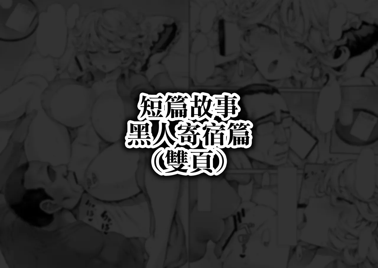 [Mogudan]Tatsumaki-ppoi Tsuma | 長得像龍卷的妻子(One Punch Man) [Chinese] [天帝哥個人漢化] Page 95