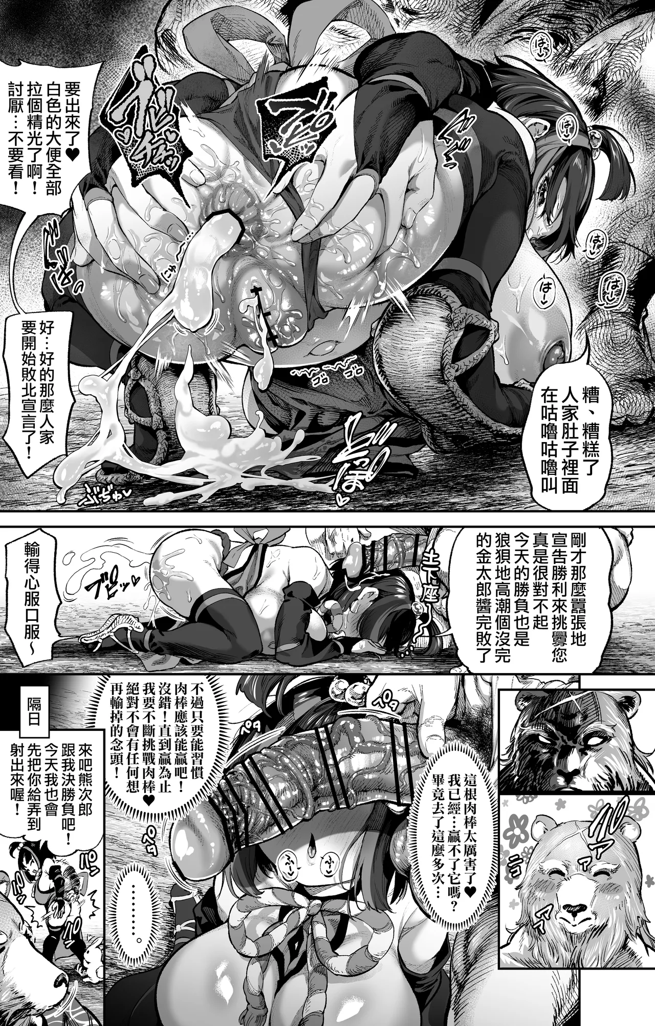 [Ooban Yaki]Fanbox漢化合集[Chinese] [天帝哥個人漢化] Page 39