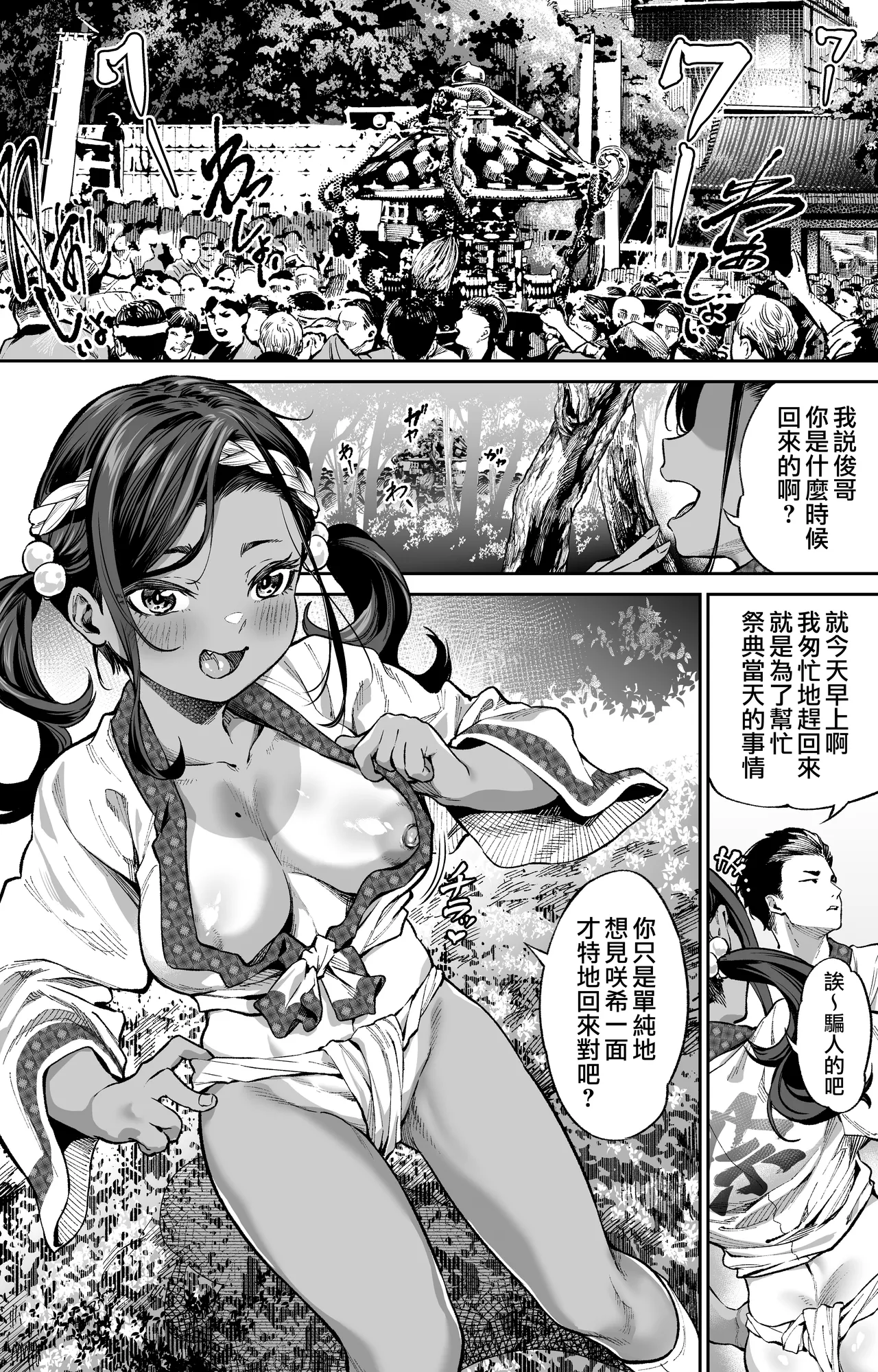 [Ooban Yaki]Fanbox漢化合集[Chinese] [天帝哥個人漢化] Page 42