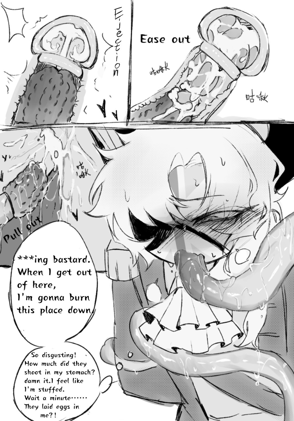 [wuquan4847601]England stuck in Tentacle Hole Page 9