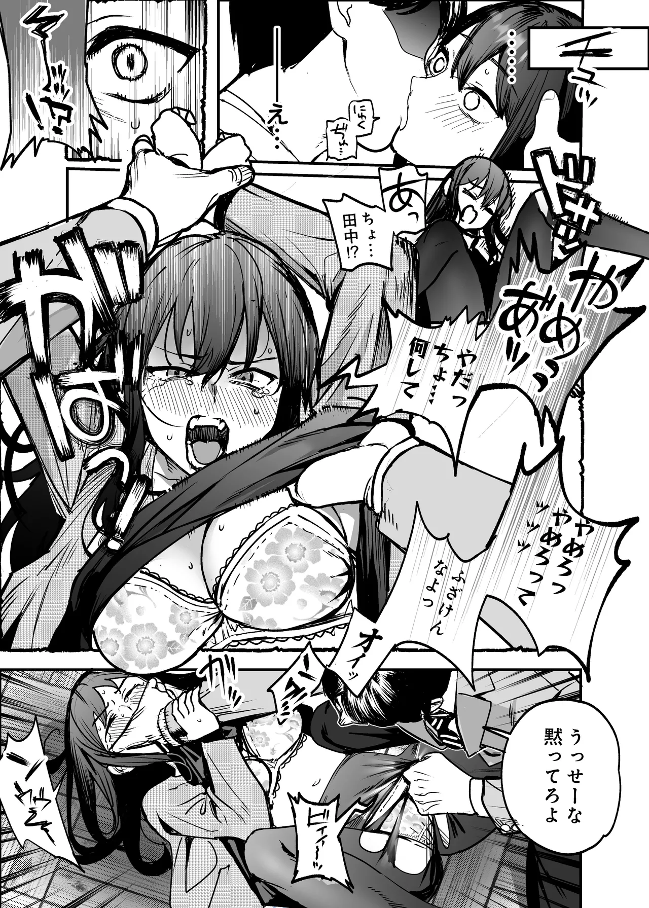 [ababari]【skeb】A Female Teacher Attacked by a Delinquent Student on Graduation Day Page 2