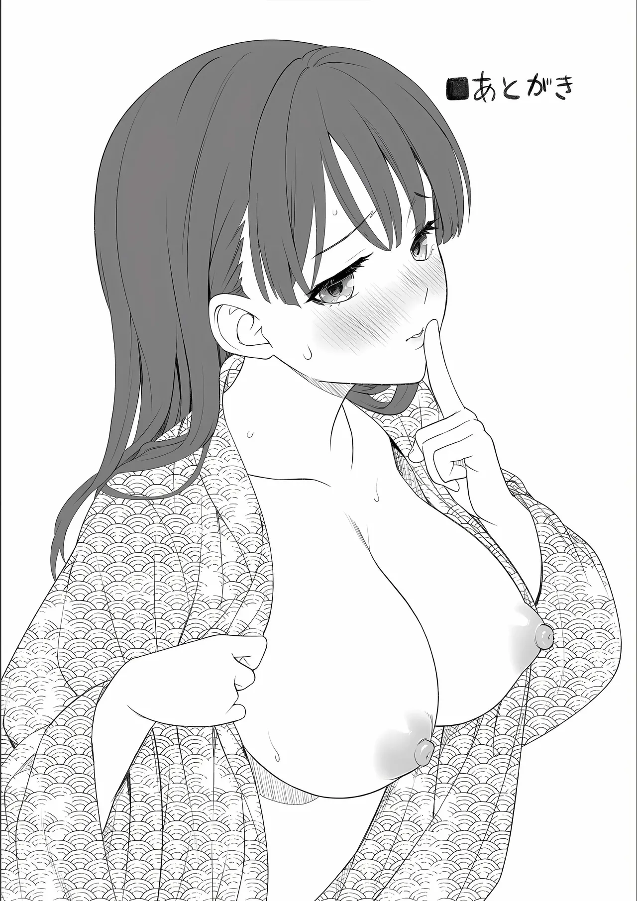 [Anma]Iya da to Ienai Jimikei Shoujo -Shuugaku Ryokou Hen-[Chinese] Page 211