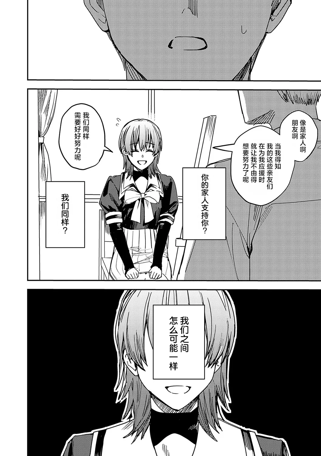 [べべロンチーノ星 (べってぃ)]脆弱性アイデンティティ[Chinese] [紫藤汉化组] Page 10