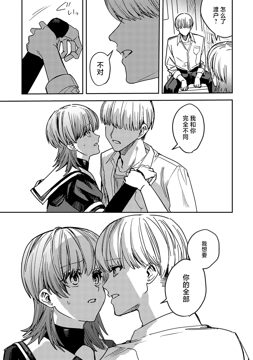 [べべロンチーノ星 (べってぃ)]脆弱性アイデンティティ[Chinese] [紫藤汉化组] Page 11