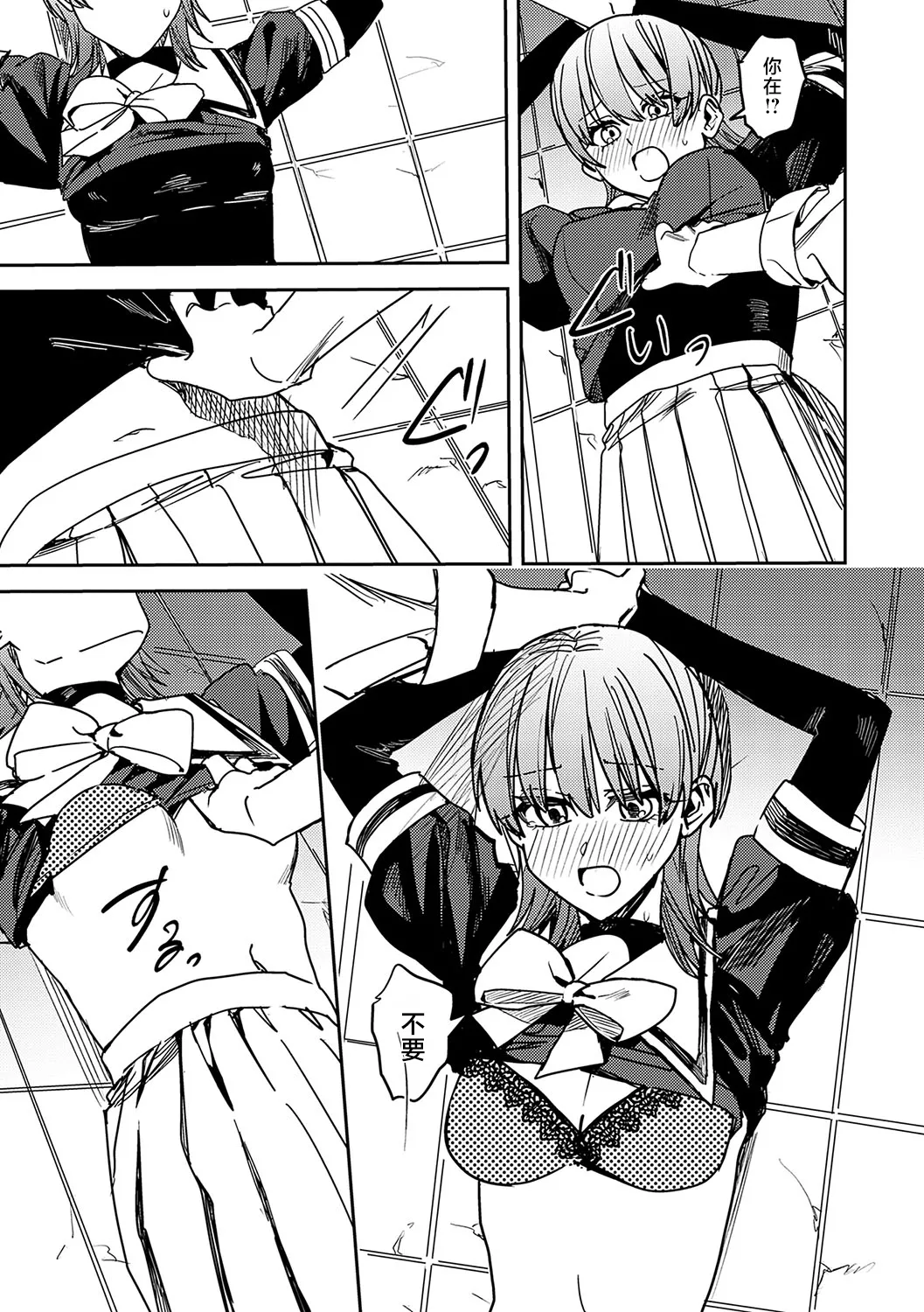 [べべロンチーノ星 (べってぃ)]脆弱性アイデンティティ[Chinese] [紫藤汉化组] Page 13