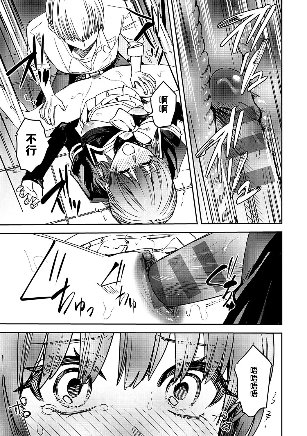 [べべロンチーノ星 (べってぃ)]脆弱性アイデンティティ[Chinese] [紫藤汉化组] Page 19