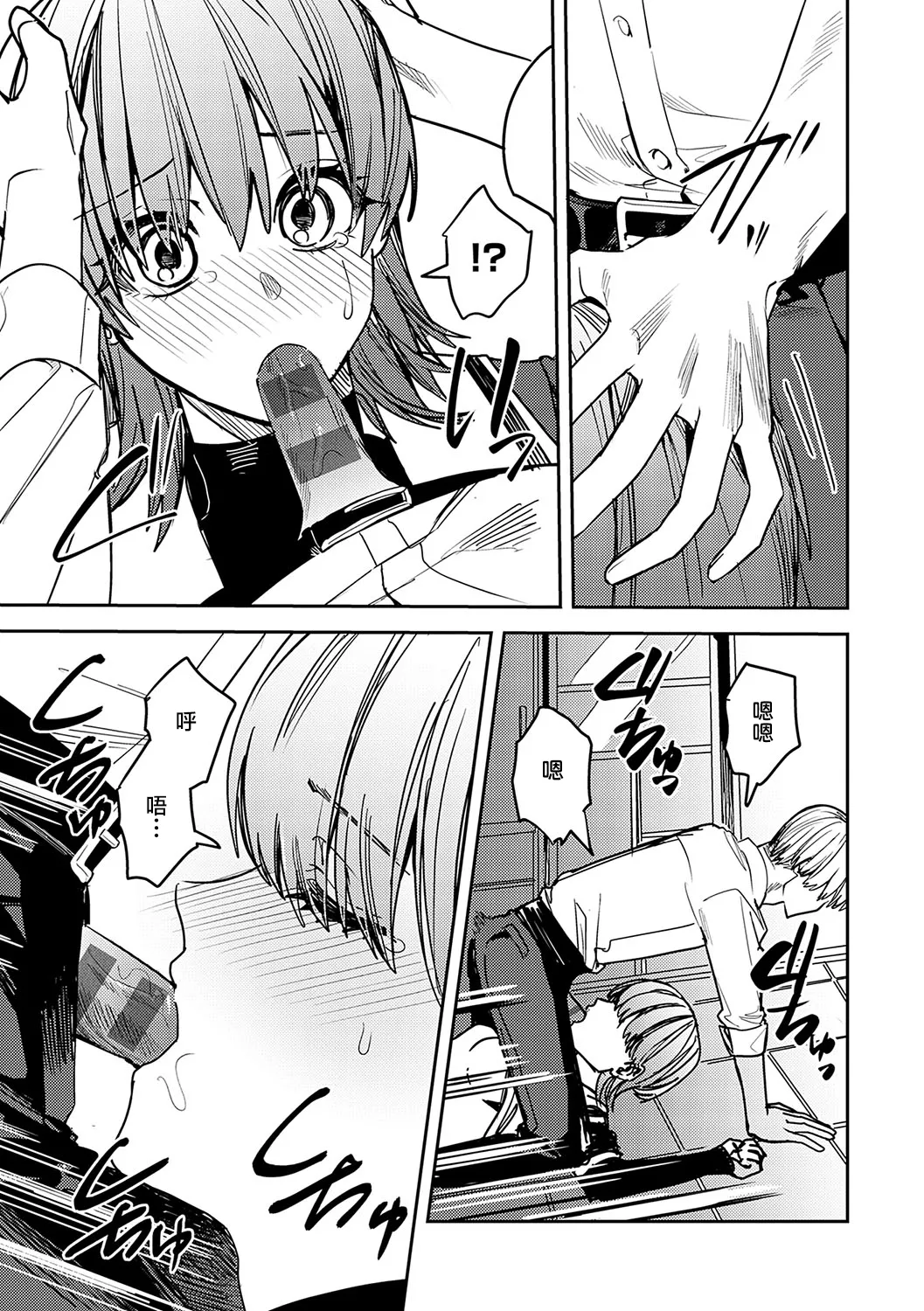 [べべロンチーノ星 (べってぃ)]脆弱性アイデンティティ[Chinese] [紫藤汉化组] Page 21
