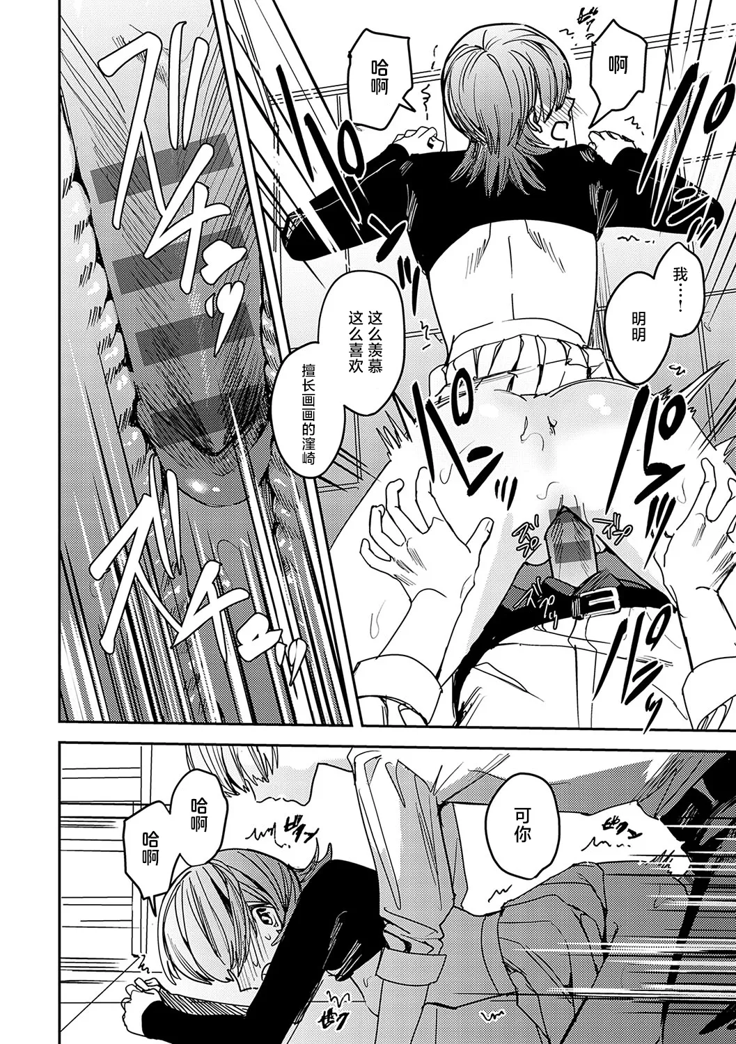 [べべロンチーノ星 (べってぃ)]脆弱性アイデンティティ[Chinese] [紫藤汉化组] Page 26