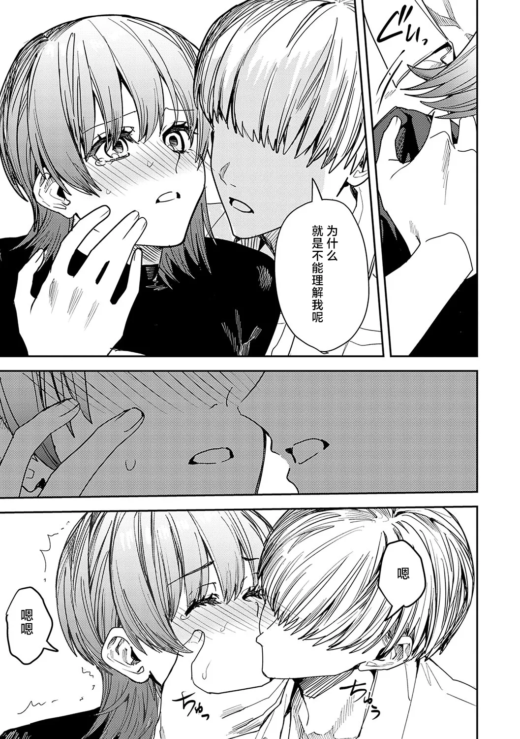 [べべロンチーノ星 (べってぃ)]脆弱性アイデンティティ[Chinese] [紫藤汉化组] Page 27