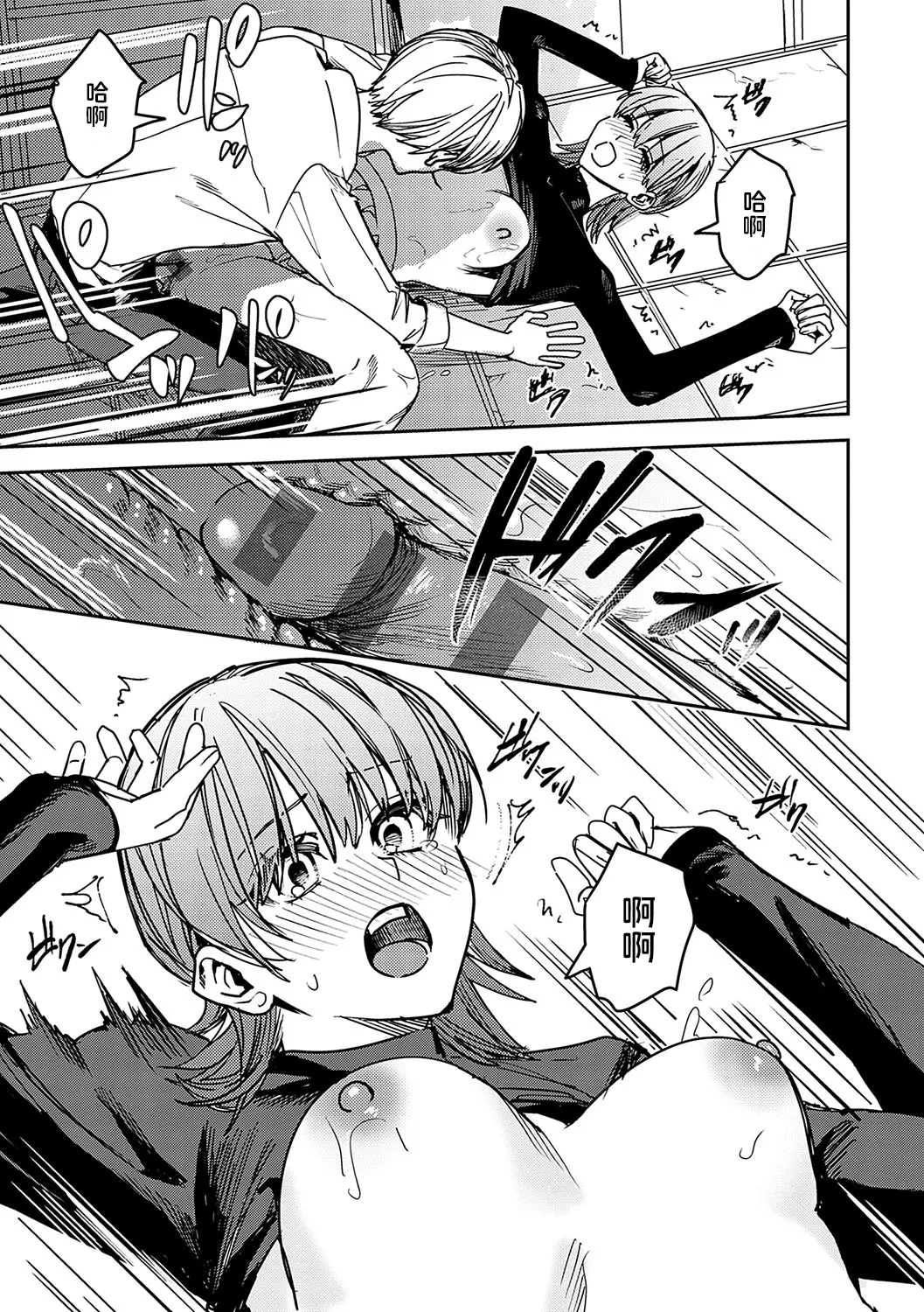 [べべロンチーノ星 (べってぃ)]脆弱性アイデンティティ[Chinese] [紫藤汉化组] Page 29
