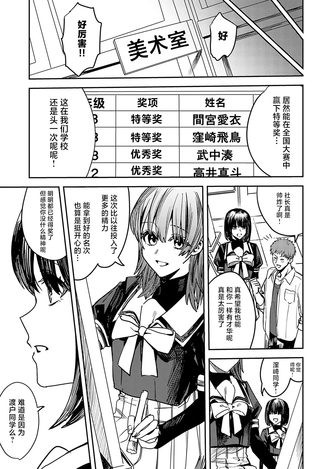 [べべロンチーノ星 (べってぃ)]脆弱性アイデンティティ[Chinese] [紫藤汉化组] Page 33