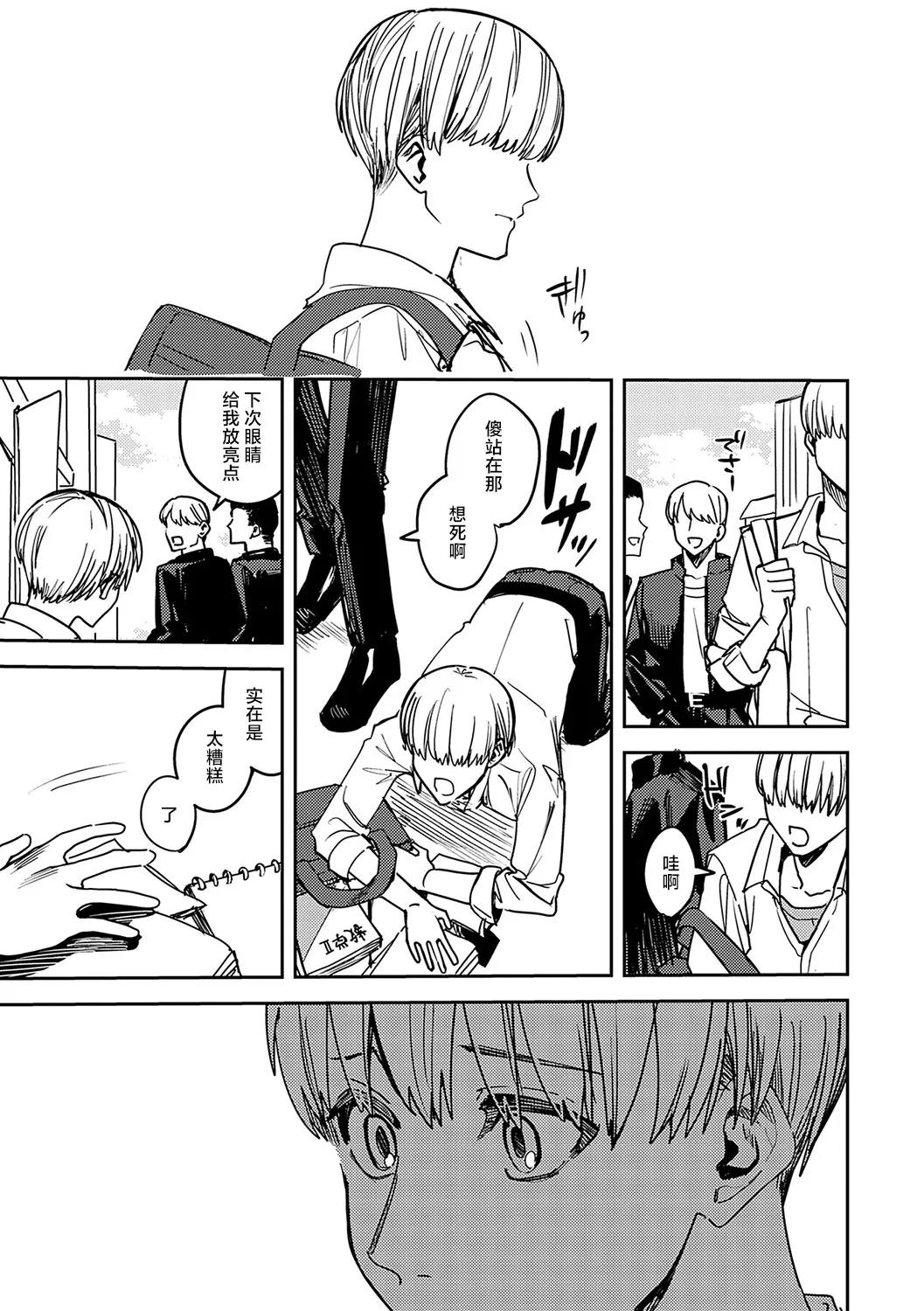 [べべロンチーノ星 (べってぃ)]脆弱性アイデンティティ[Chinese] [紫藤汉化组] Page 35