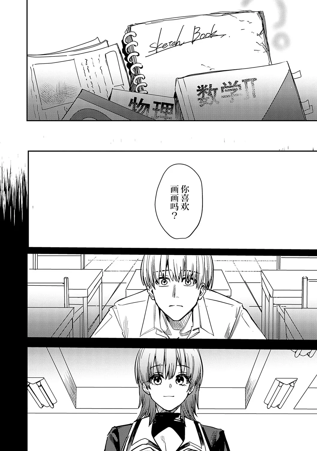[べべロンチーノ星 (べってぃ)]脆弱性アイデンティティ[Chinese] [紫藤汉化组] Page 36