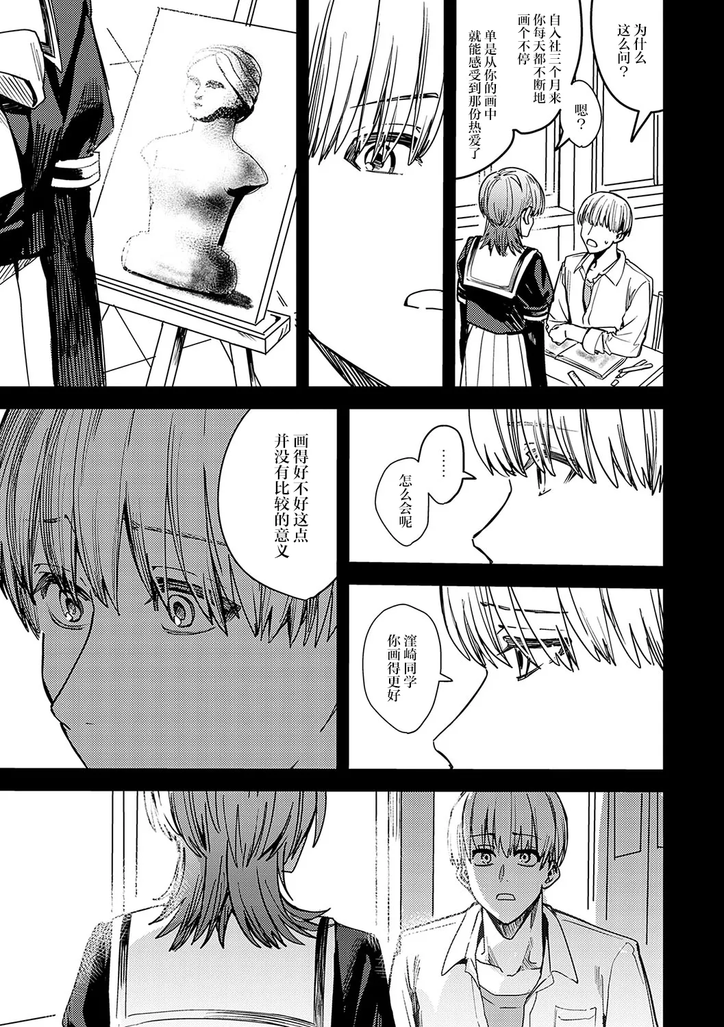 [べべロンチーノ星 (べってぃ)]脆弱性アイデンティティ[Chinese] [紫藤汉化组] Page 37