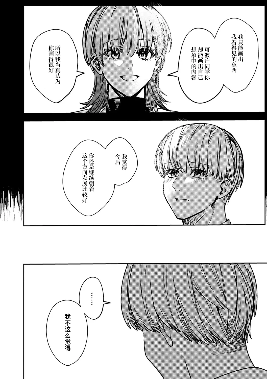 [べべロンチーノ星 (べってぃ)]脆弱性アイデンティティ[Chinese] [紫藤汉化组] Page 38