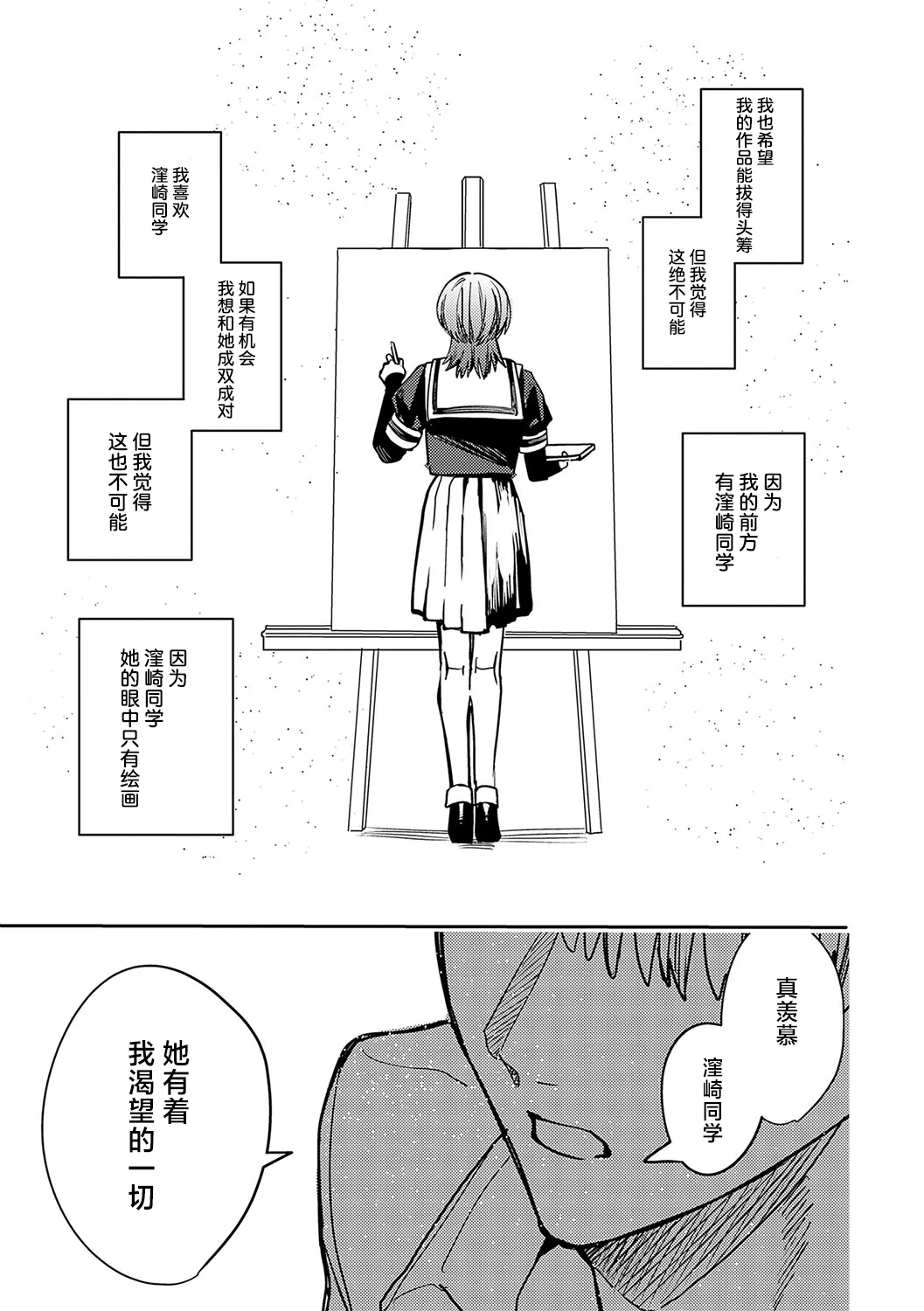[べべロンチーノ星 (べってぃ)]脆弱性アイデンティティ[Chinese] [紫藤汉化组] Page 39