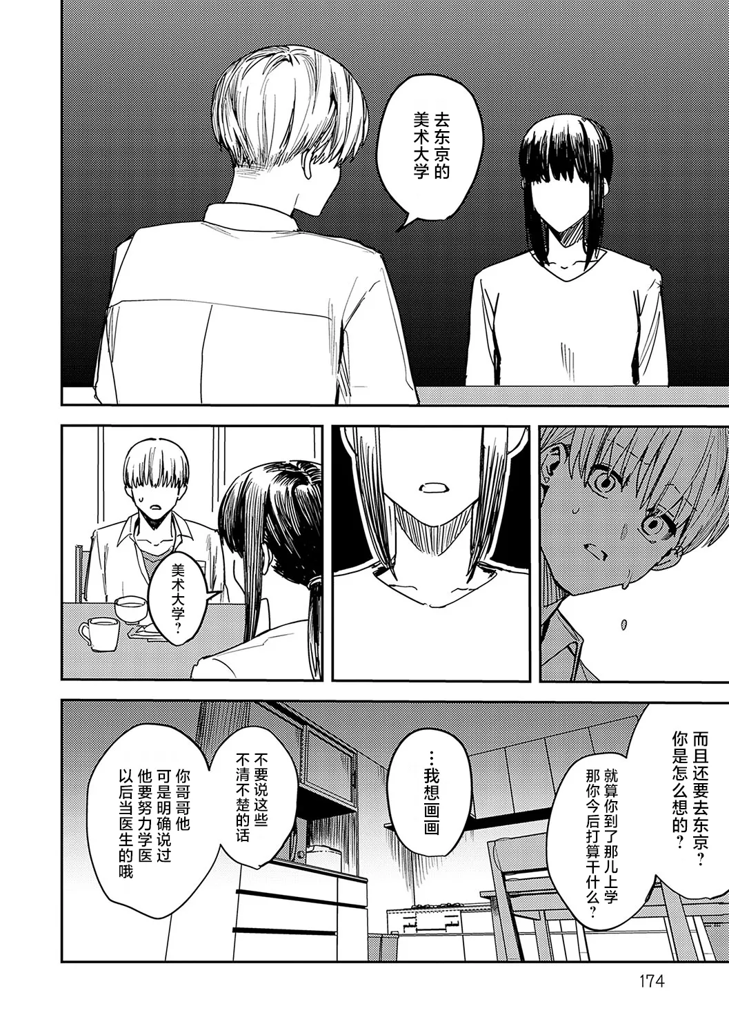 [べべロンチーノ星 (べってぃ)]脆弱性アイデンティティ[Chinese] [紫藤汉化组] Page 4