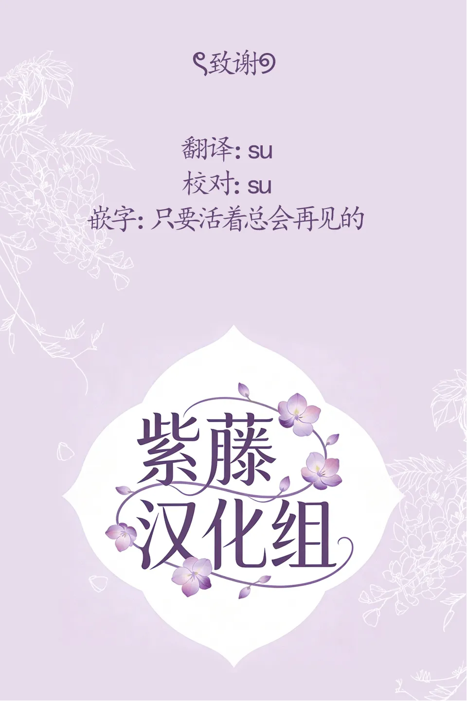 [べべロンチーノ星 (べってぃ)]脆弱性アイデンティティ[Chinese] [紫藤汉化组] Page 41