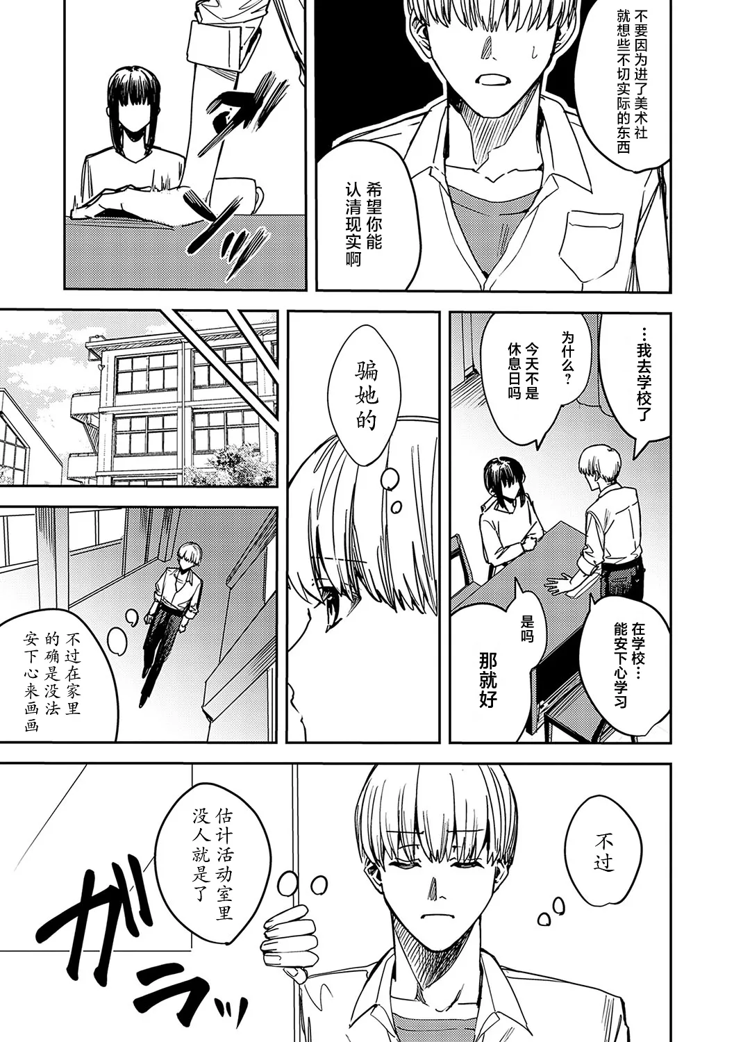 [べべロンチーノ星 (べってぃ)]脆弱性アイデンティティ[Chinese] [紫藤汉化组] Page 5