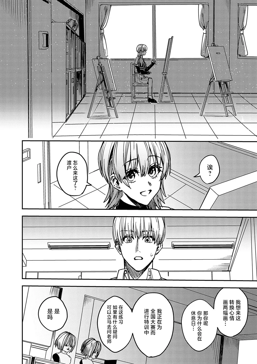 [べべロンチーノ星 (べってぃ)]脆弱性アイデンティティ[Chinese] [紫藤汉化组] Page 6