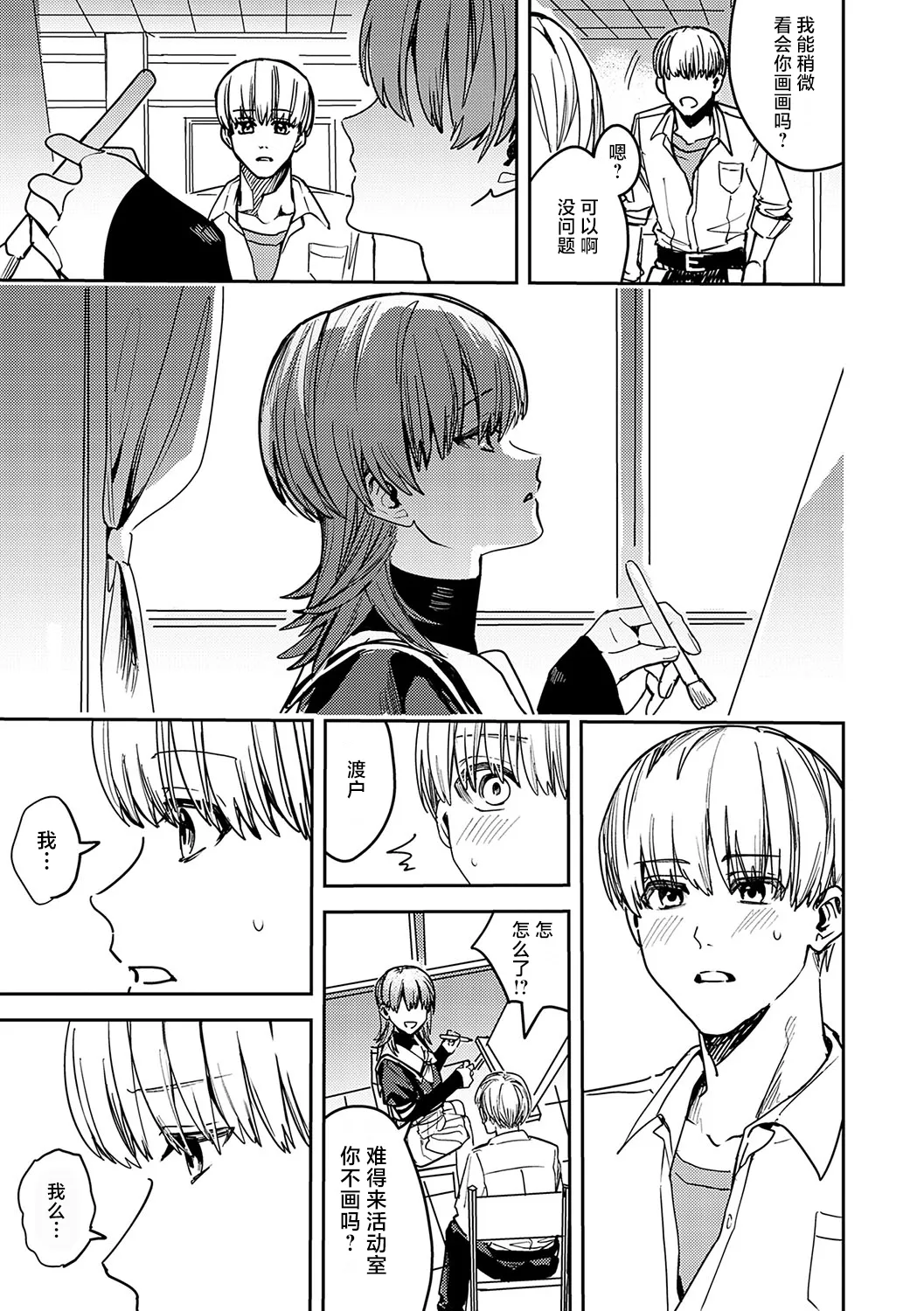 [べべロンチーノ星 (べってぃ)]脆弱性アイデンティティ[Chinese] [紫藤汉化组] Page 7