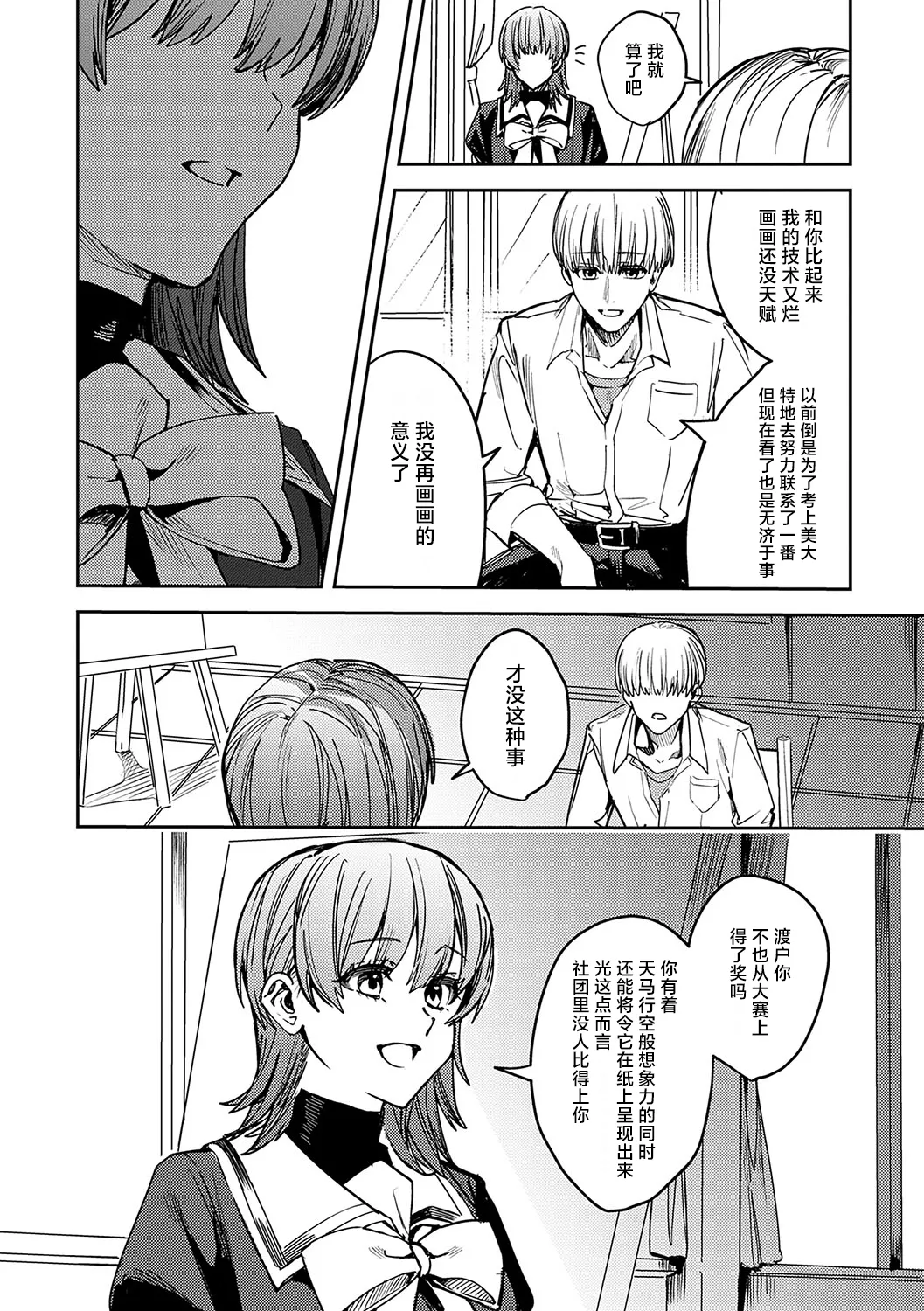 [べべロンチーノ星 (べってぃ)]脆弱性アイデンティティ[Chinese] [紫藤汉化组] Page 8