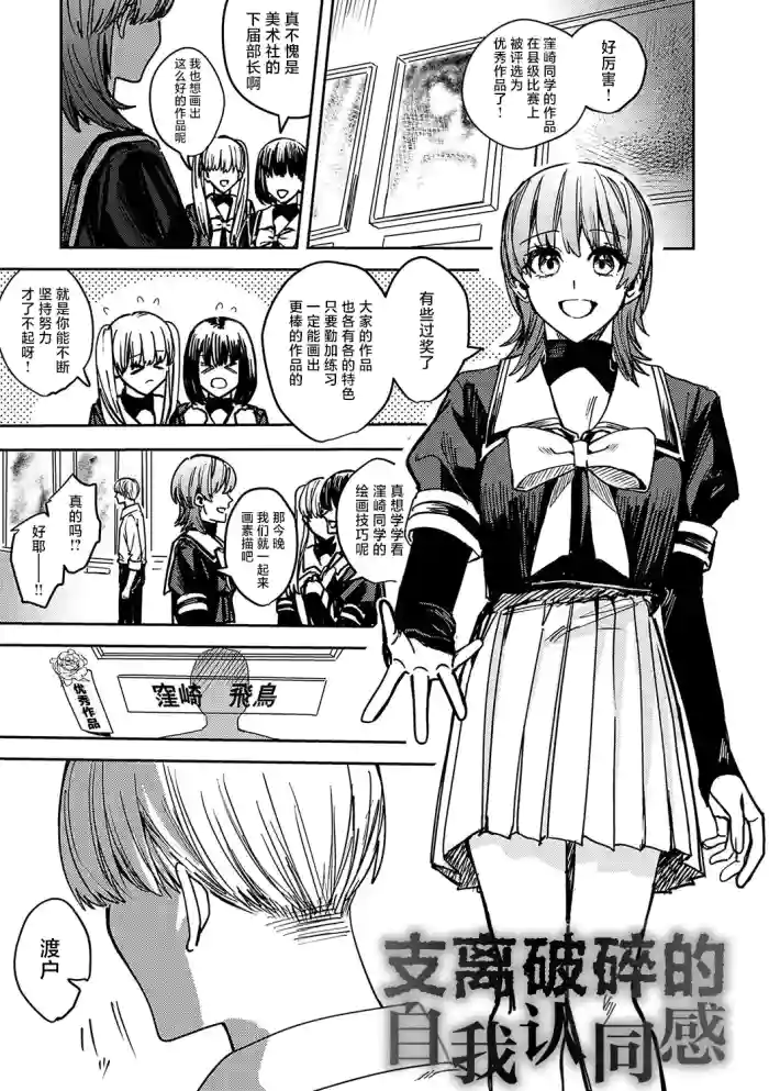 [べべロンチーノ星 (べってぃ)]脆弱性アイデンティティ[Chinese] [紫藤汉化组]