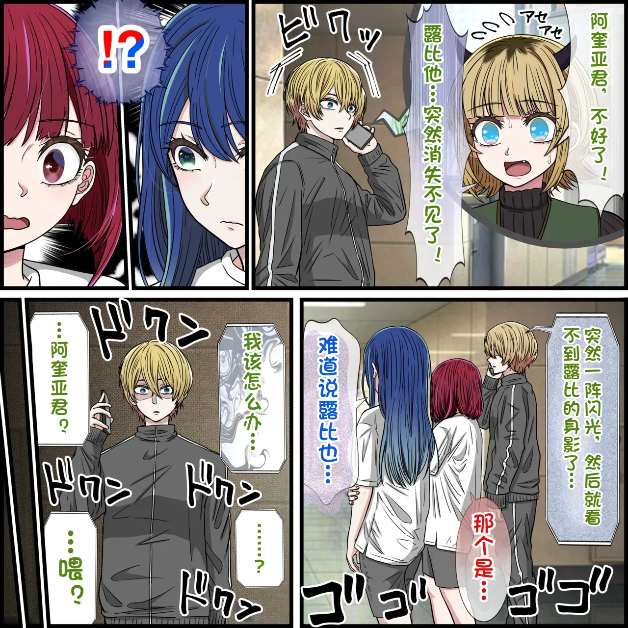 [Banana Style]Anime Chara to Sex Dekiru Appli 35, MEM-cho Hen(Oshi no Ko) Page 4