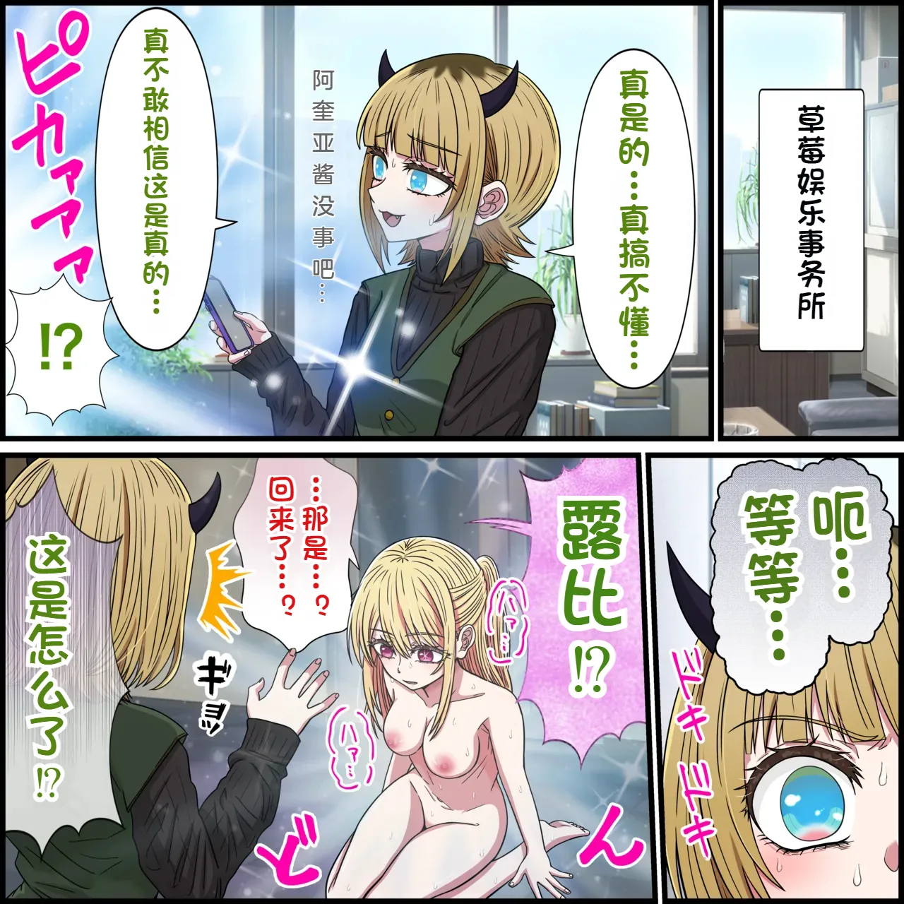 [Banana Style]Anime Chara to Sex Dekiru Appli 35, MEM-cho Hen(Oshi no Ko) Page 5