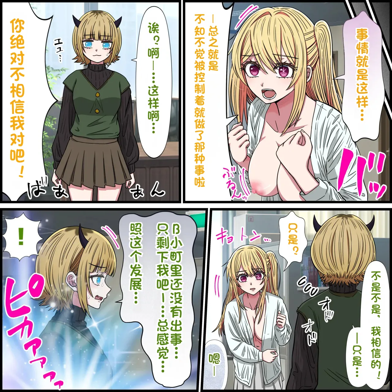 [Banana Style]Anime Chara to Sex Dekiru Appli 35, MEM-cho Hen(Oshi no Ko) Page 6