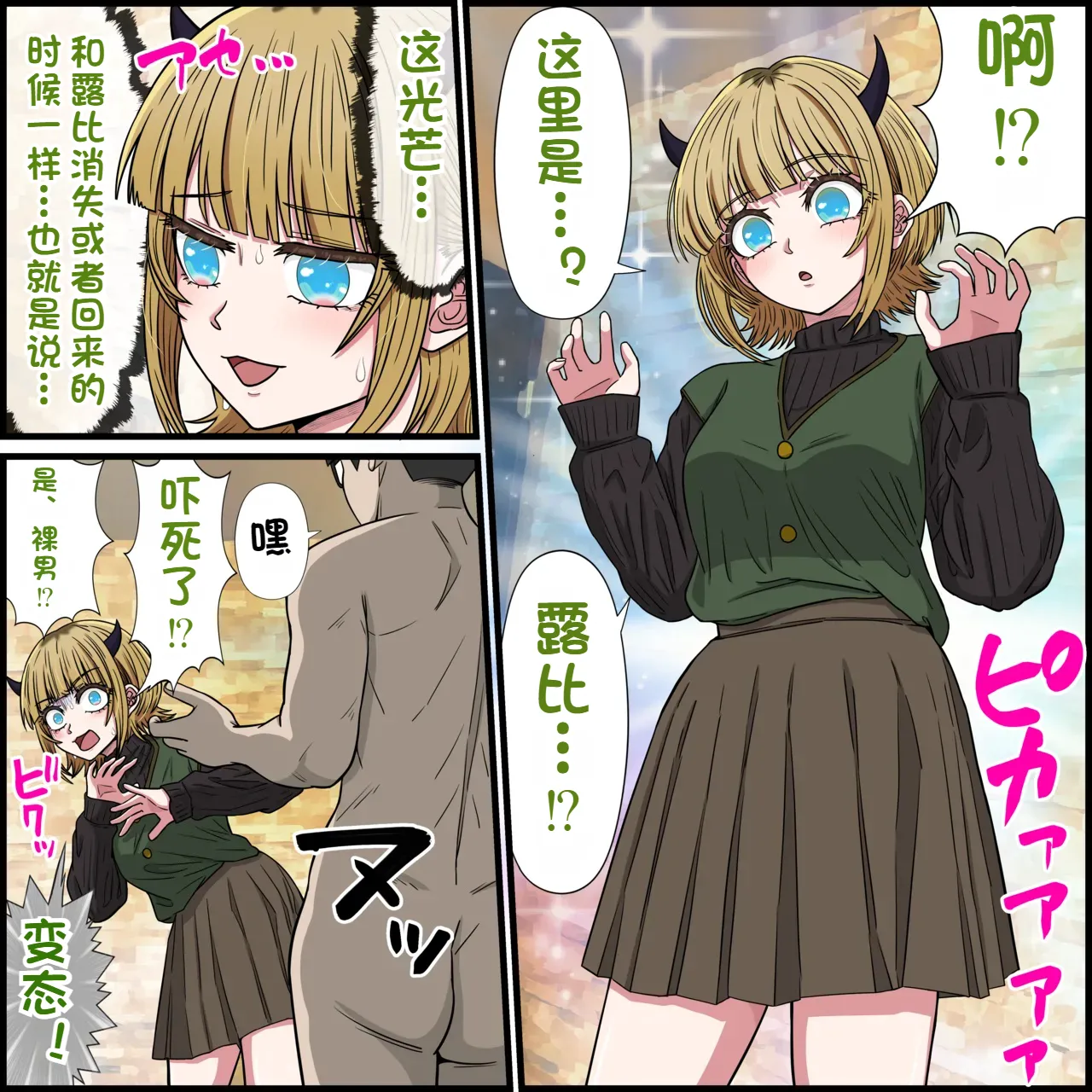 [Banana Style]Anime Chara to Sex Dekiru Appli 35, MEM-cho Hen(Oshi no Ko) Page 7