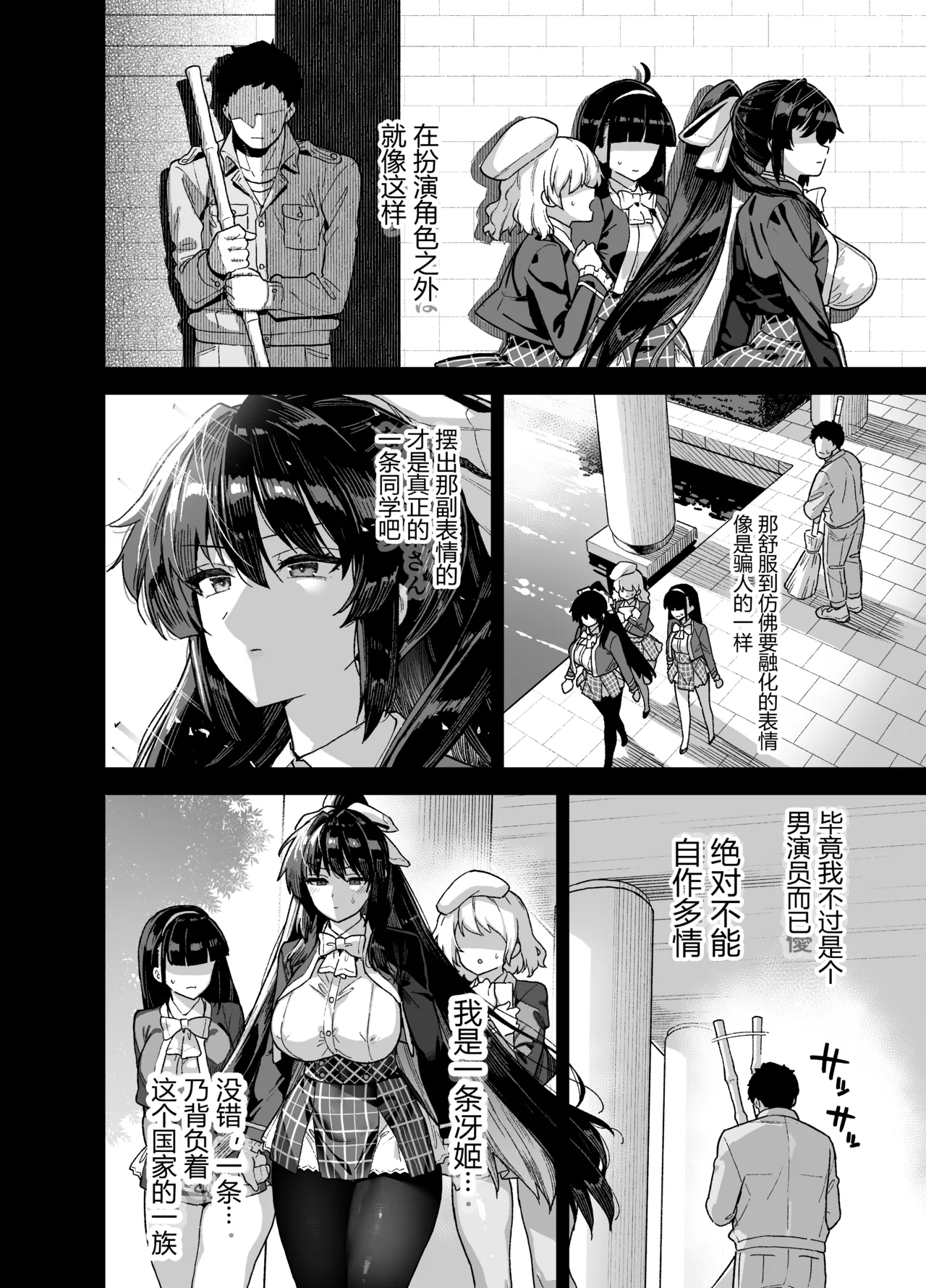 [Riku no Kotoutei (Shayo)]Oushun Jogakuen no Danyuu 1[Uncensored][Chinese] Page 22
