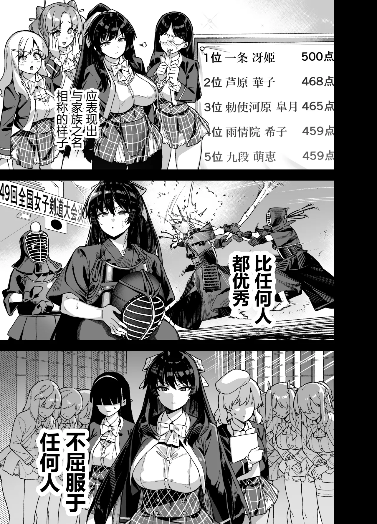 [Riku no Kotoutei (Shayo)]Oushun Jogakuen no Danyuu 1[Uncensored][Chinese] Page 23