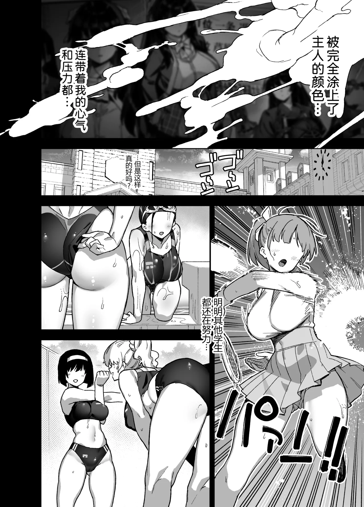 [Riku no Kotoutei (Shayo)]Oushun Jogakuen no Danyuu 1[Uncensored][Chinese] Page 32