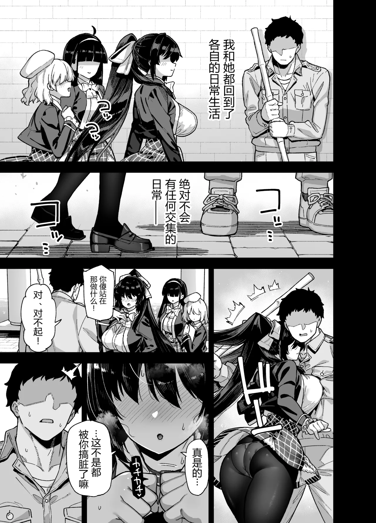 [Riku no Kotoutei (Shayo)]Oushun Jogakuen no Danyuu 1[Uncensored][Chinese] Page 53