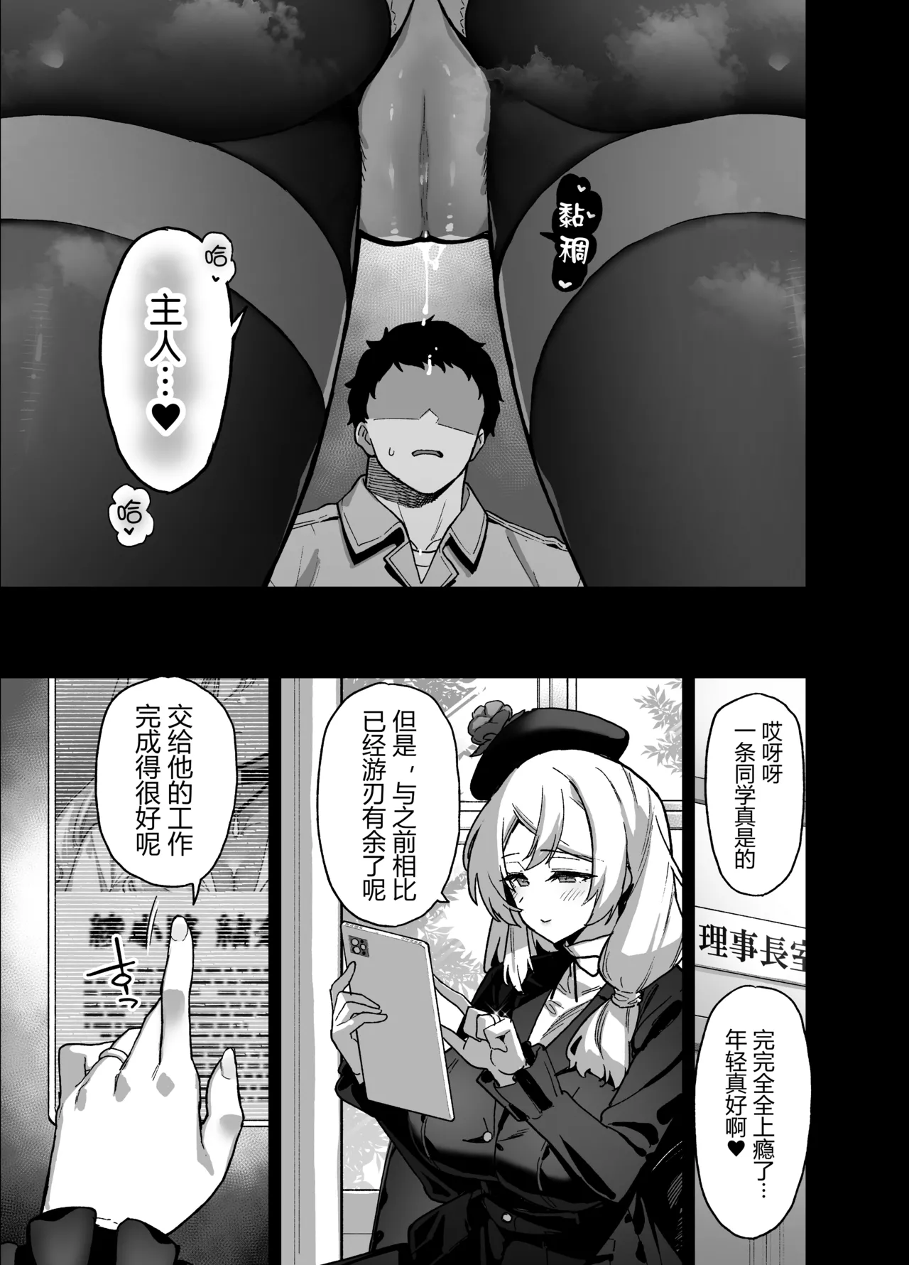 [Riku no Kotoutei (Shayo)]Oushun Jogakuen no Danyuu 1[Uncensored][Chinese] Page 55