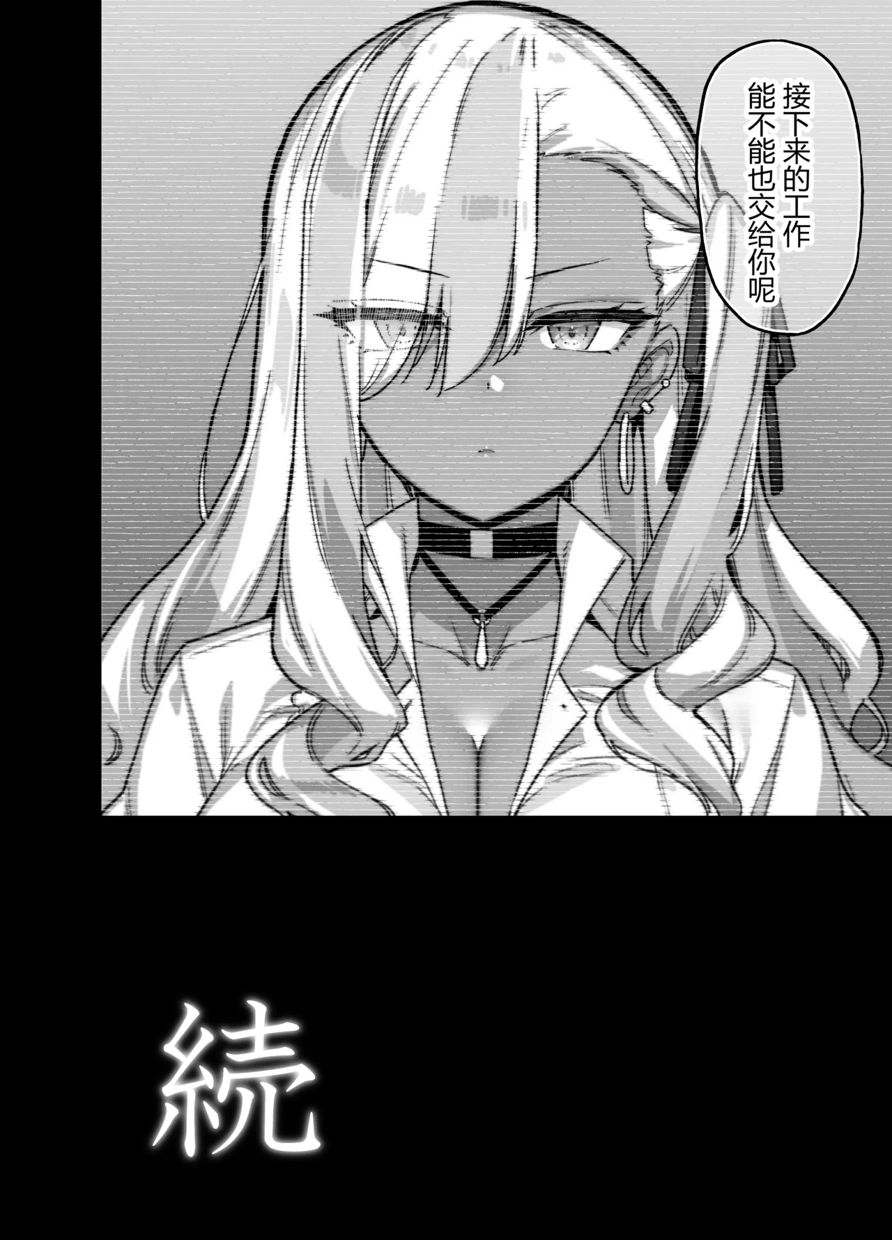 [Riku no Kotoutei (Shayo)]Oushun Jogakuen no Danyuu 1[Uncensored][Chinese] Page 56