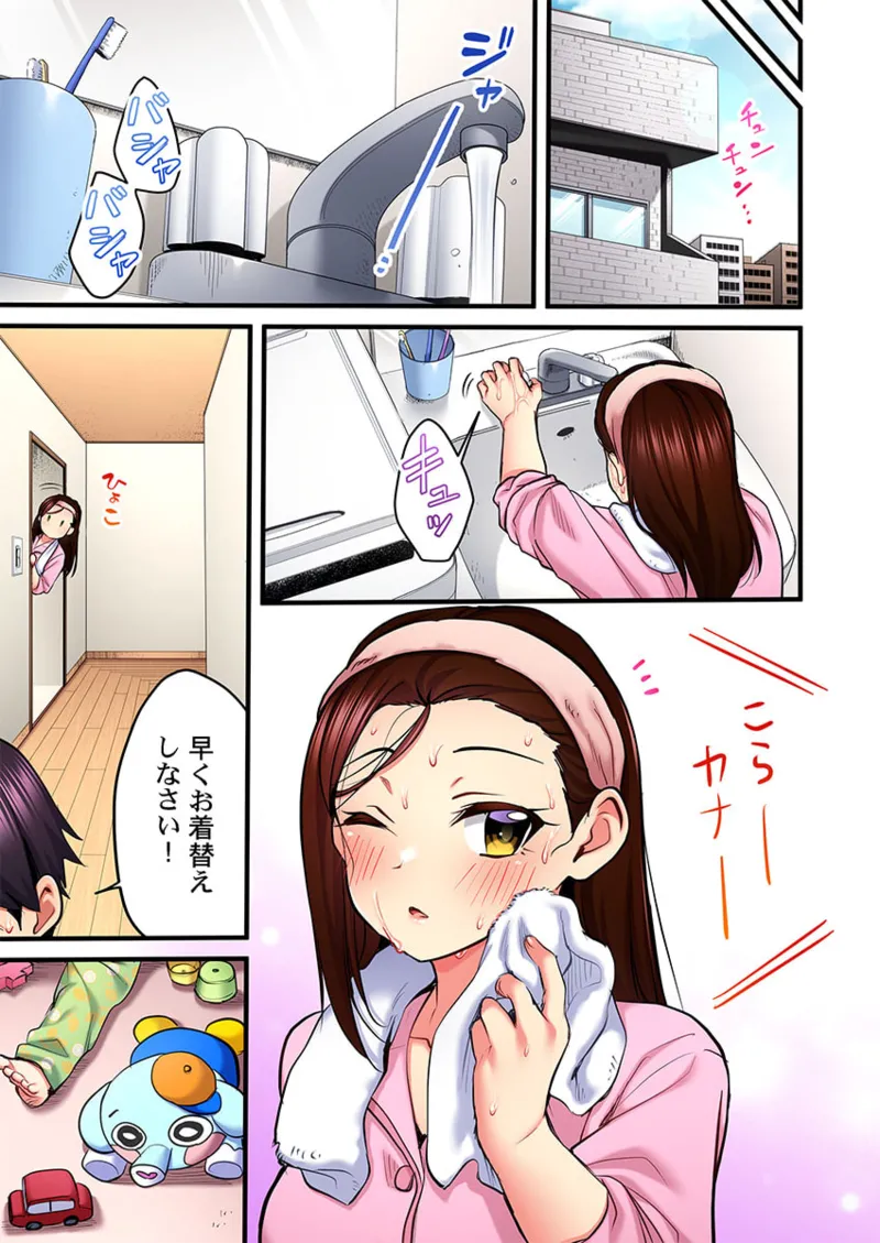 [Girigirimai]Uta no Onee-san Datte H Shitai ~Konnakao, TV no Mae Minna ni wa Miserarenai yo... 31-33 Page 15