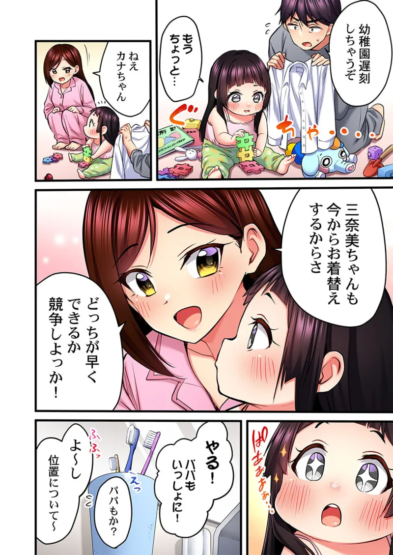 [Girigirimai]Uta no Onee-san Datte H Shitai ~Konnakao, TV no Mae Minna ni wa Miserarenai yo... 31-33 Page 16