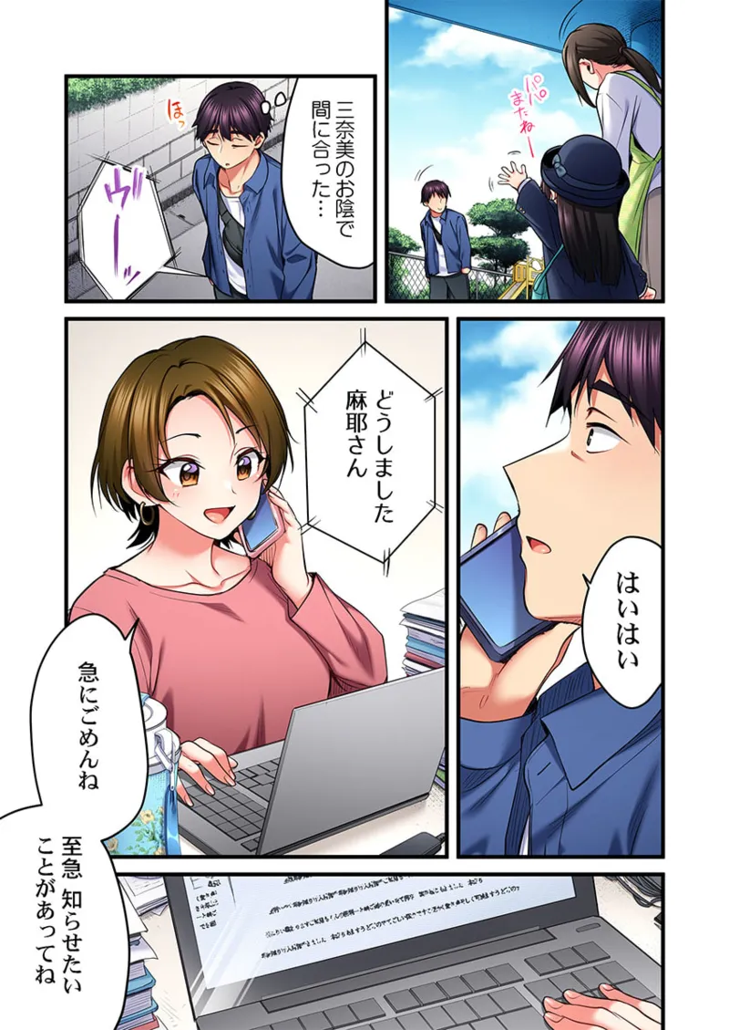 [Girigirimai]Uta no Onee-san Datte H Shitai ~Konnakao, TV no Mae Minna ni wa Miserarenai yo... 31-33 Page 17