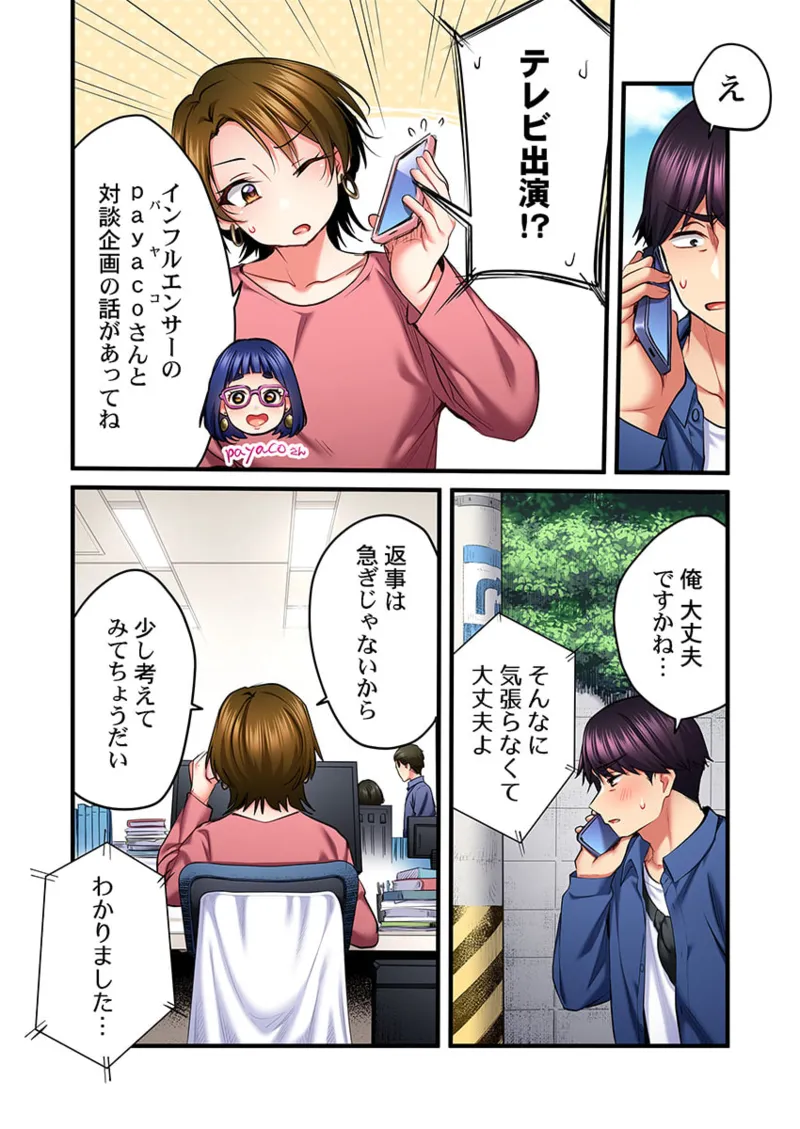 [Girigirimai]Uta no Onee-san Datte H Shitai ~Konnakao, TV no Mae Minna ni wa Miserarenai yo... 31-33 Page 18