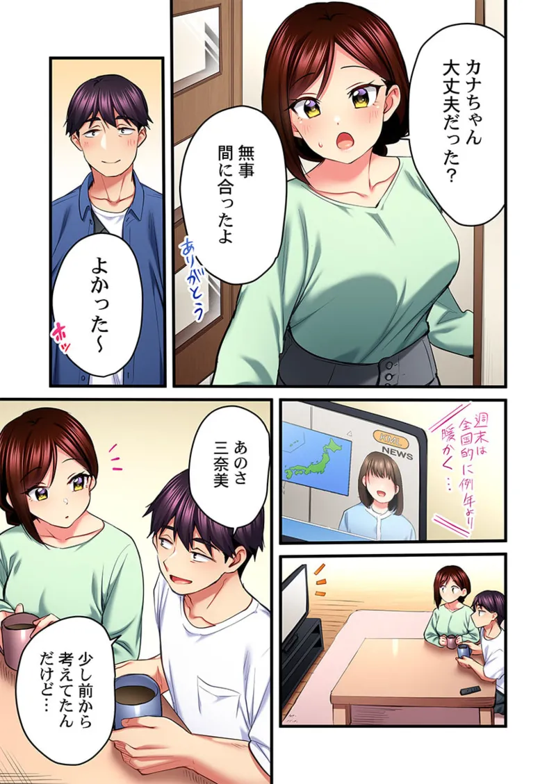 [Girigirimai]Uta no Onee-san Datte H Shitai ~Konnakao, TV no Mae Minna ni wa Miserarenai yo... 31-33 Page 21