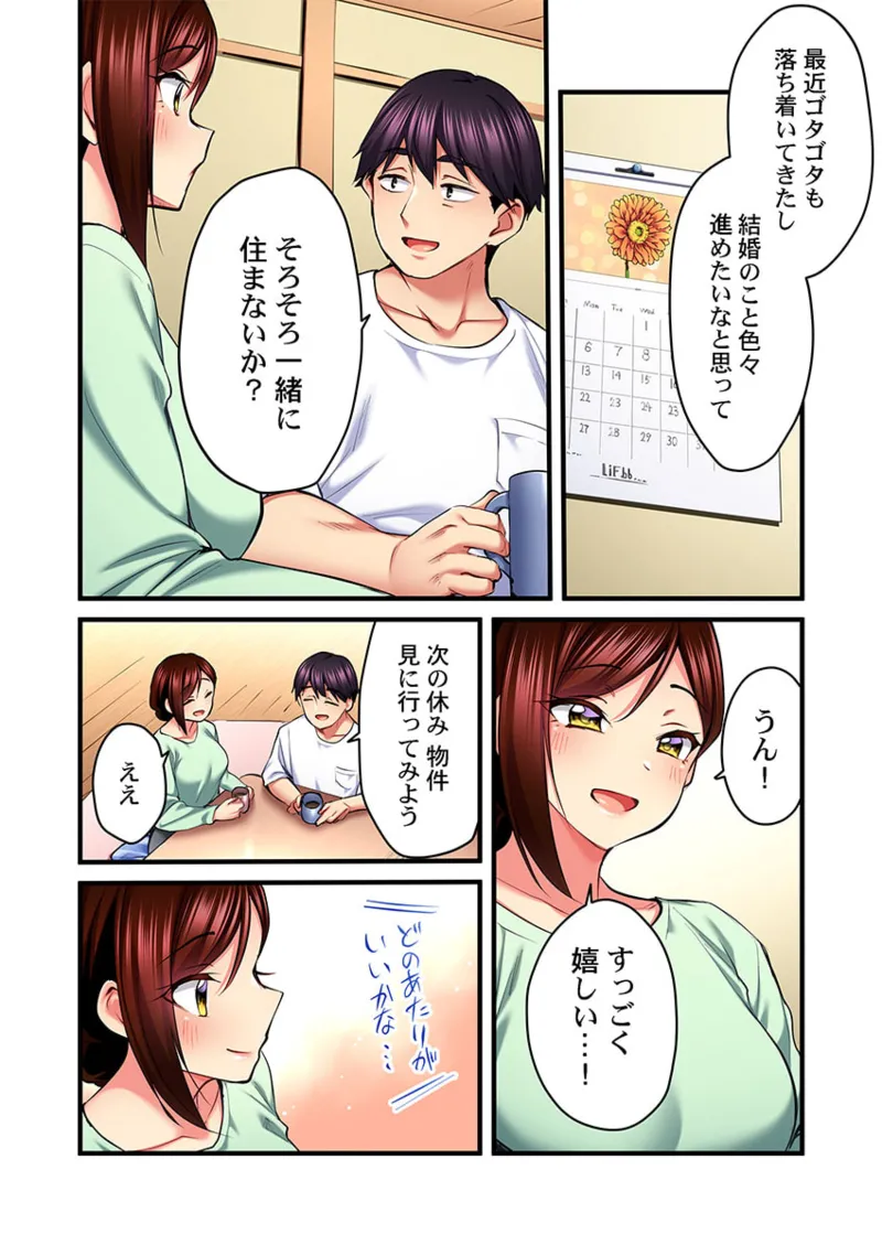 [Girigirimai]Uta no Onee-san Datte H Shitai ~Konnakao, TV no Mae Minna ni wa Miserarenai yo... 31-33 Page 22