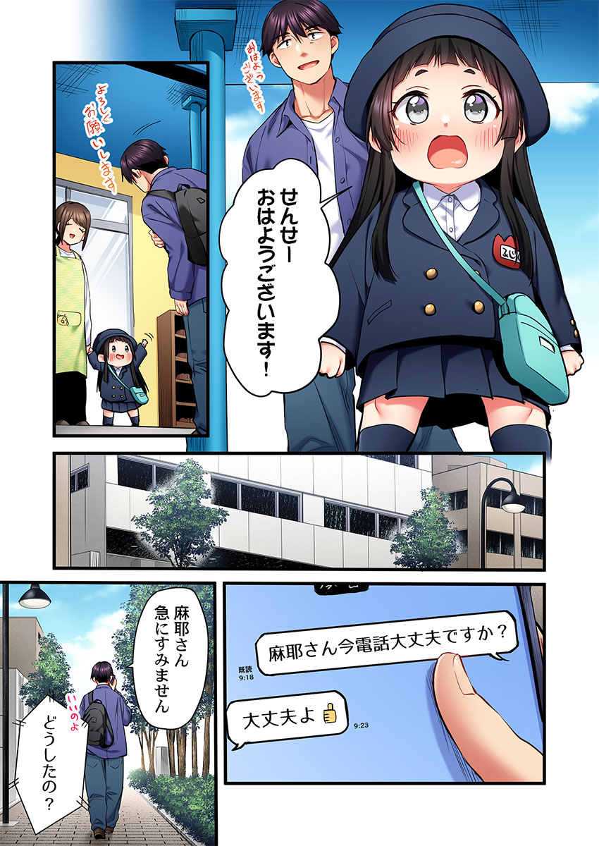 [Girigirimai]Uta no Onee-san Datte H Shitai ~Konnakao, TV no Mae Minna ni wa Miserarenai yo... 31-33 Page 31