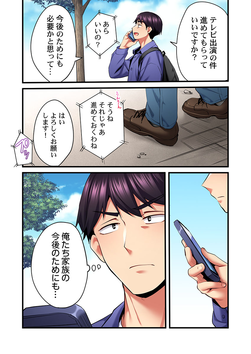 [Girigirimai]Uta no Onee-san Datte H Shitai ~Konnakao, TV no Mae Minna ni wa Miserarenai yo... 31-33 Page 32