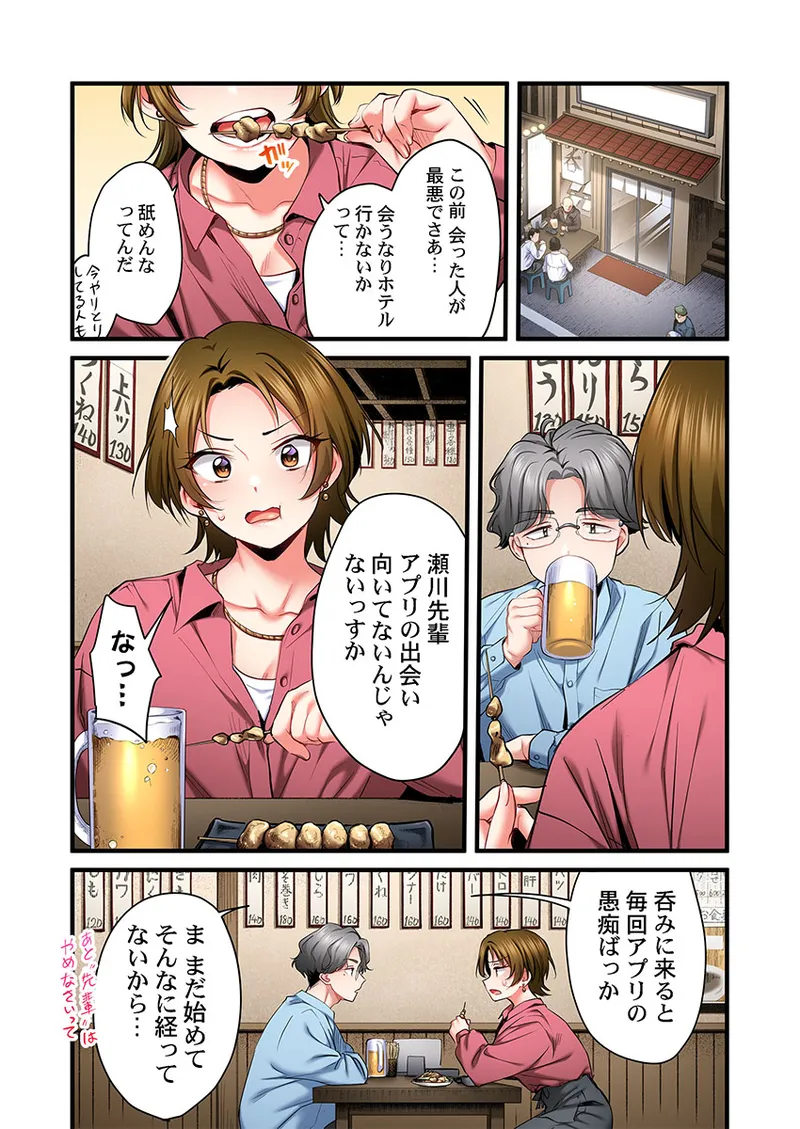 [Girigirimai]Uta no Onee-san Datte H Shitai ~Konnakao, TV no Mae Minna ni wa Miserarenai yo... 31-33 Page 33